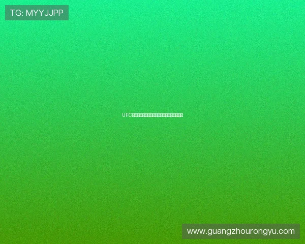 UFC赛事免费直播入口网站推荐快速观看精彩对决